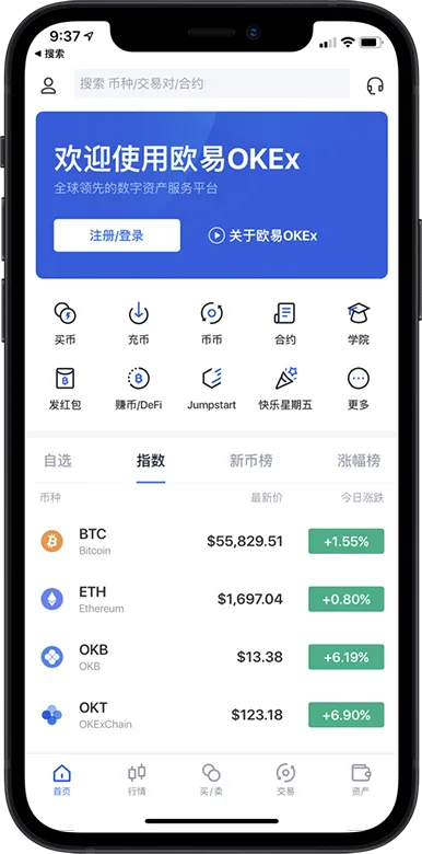 欧昜交易所官网